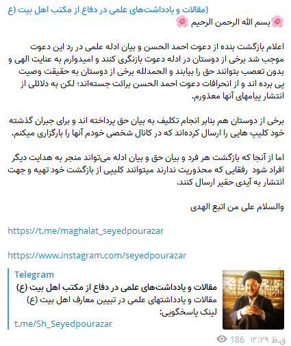بازگشت دو نفر دیگر از اتباع فرقه مدعی یمانی از این جریان منحرف بازگشت دو نفر دیگر از اتباع فرقه مدعی یمانی از این جریان منحرف