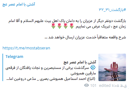 بازگشت دو نفر دیگر از اتباع فرقه مدعی یمانی از این جریان منحرف بازگشت دو نفر دیگر از اتباع فرقه مدعی یمانی از این جریان منحرف