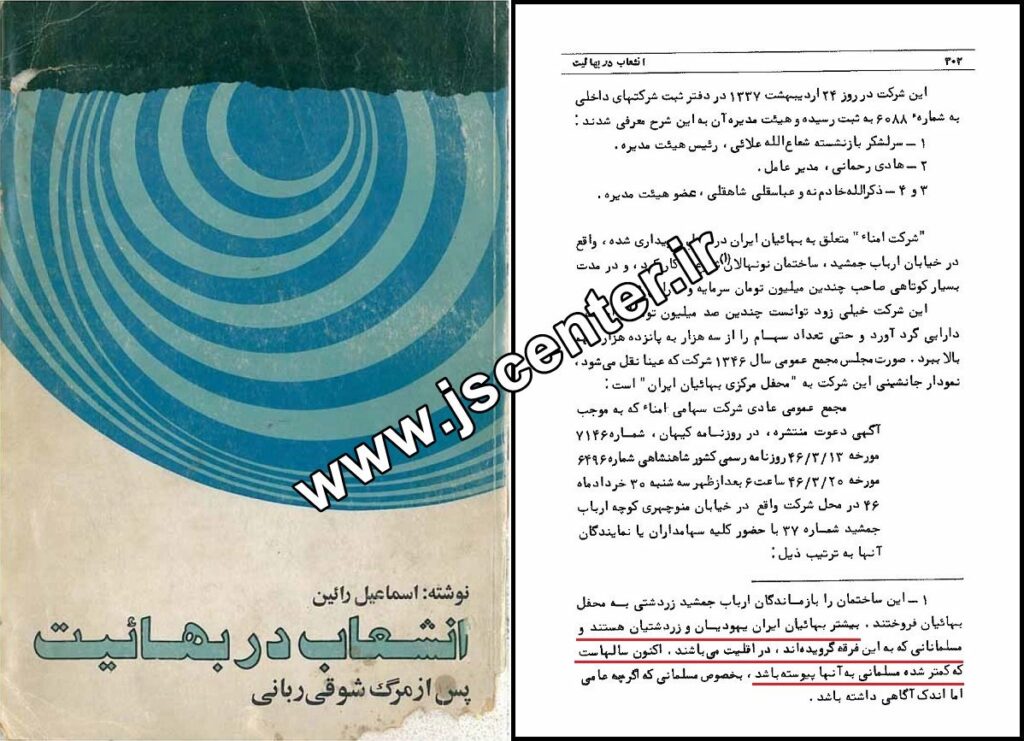 یهودیان بهایی یهودیان بهایی