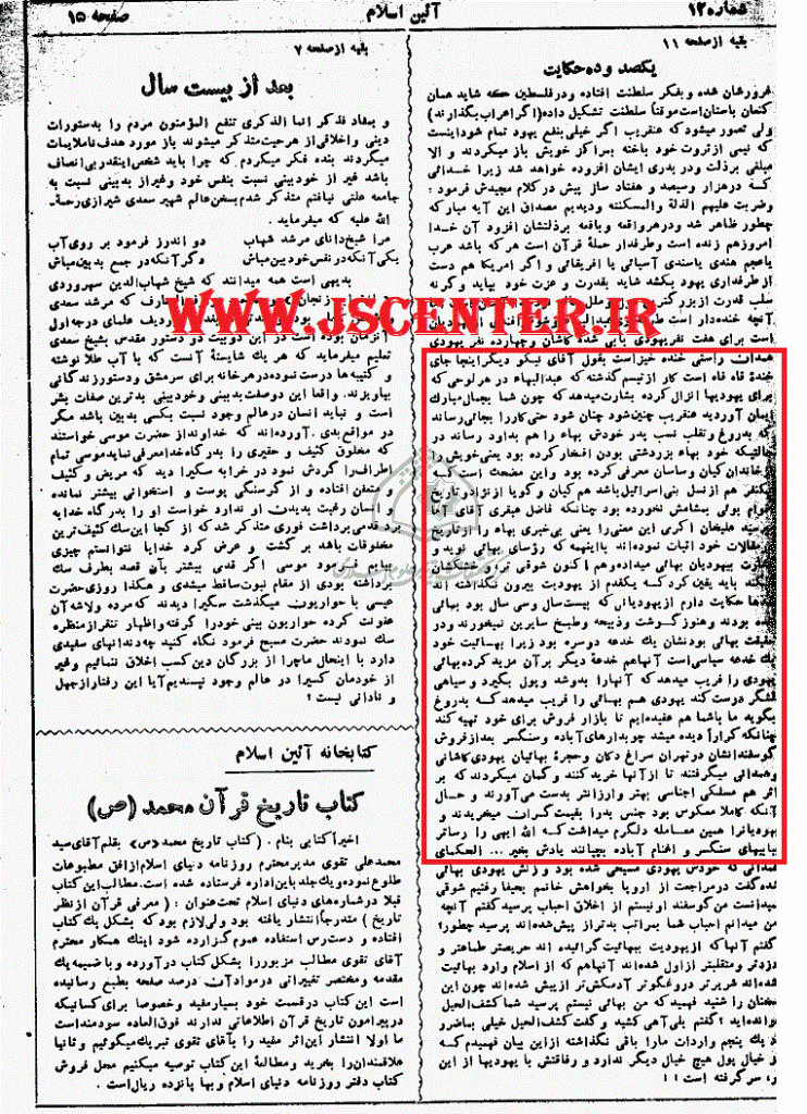 یهودیان بهایی یهودیان بهایی