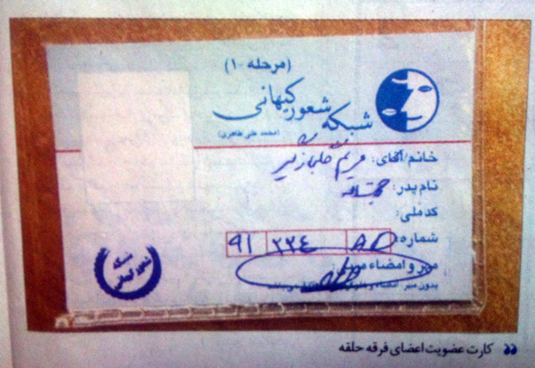 میزگرد دو تن از اعضای انجمن نجات از حلقه با روزنامه تابناک