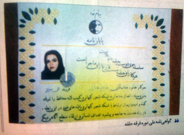 میزگرد دو تن از اعضای انجمن نجات از حلقه با روزنامه تابناک