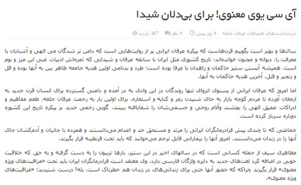 آب در خوابگه مورچگان ریخته‌ایم!