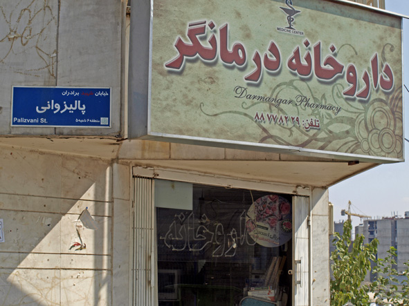 به دنبال خدا یا به دنبال پول؟!