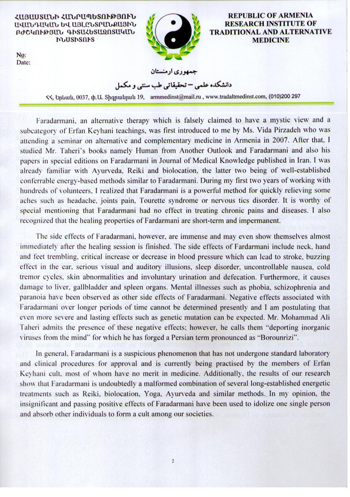 نامه پروفسور نام آور به احمد شهید همراه با ترجمه