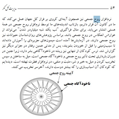 نقد مقاله روزنامه اعتماد، مورخه 4 شهریور