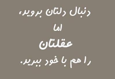 آیا "احساس" به‌تنهایی قابل اعتماد است؟