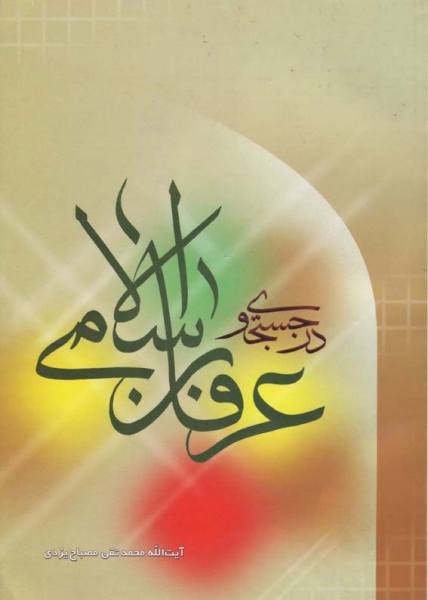 یک برنامه عملی برای خودسازی