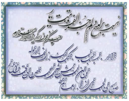 ویژگی های استاد اخلاق و عرفان