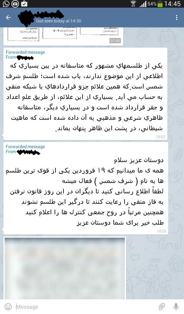 شرف الشمس چیست؟ شرف الشمس چیست؟