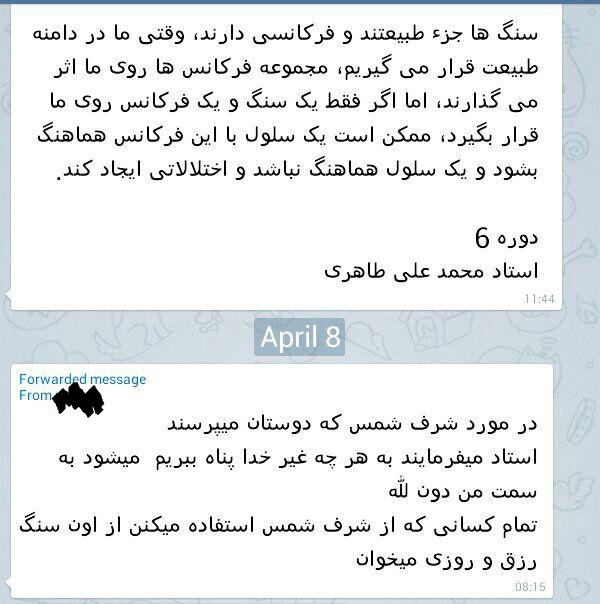 شرف الشمس چیست؟ شرف الشمس چیست؟