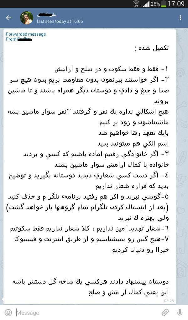 ایجاد شکاف شدید و اختلاف میان اعضای فرقه‌ی حلقه