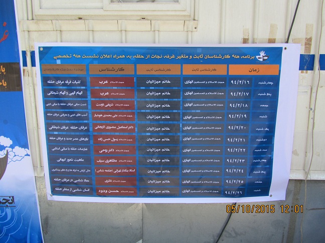 گزارش تصویری از فعالیت انجمن در نمایشگاه کتاب(2)