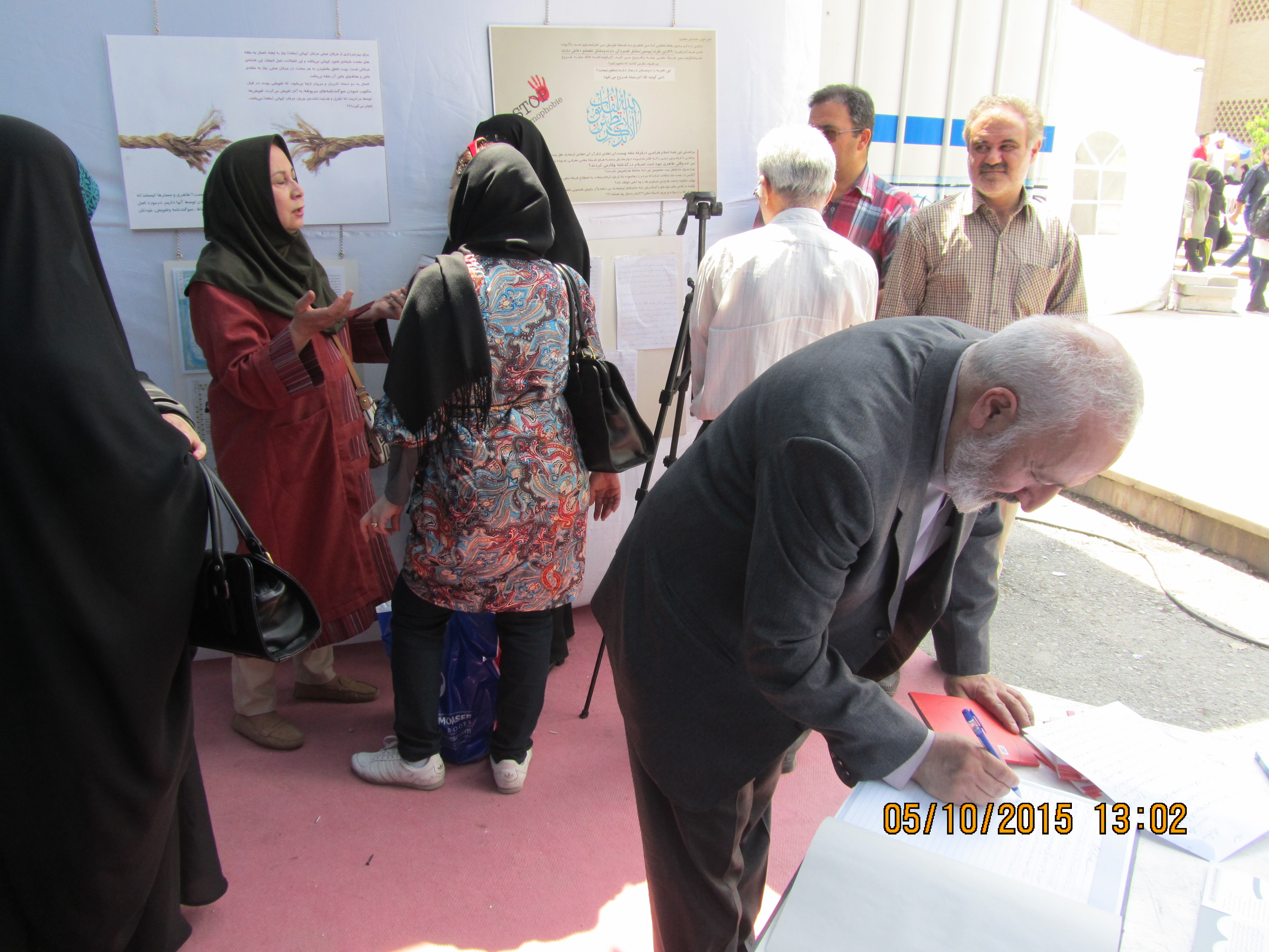 حضور آقای دکتر اسماعیل منصوری لاریجانی و هیئت همراه در غرفه نجات از حلقه