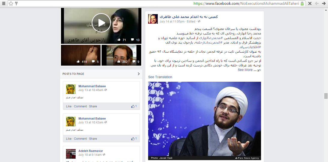 مصاحبه انجمن نجات از حلقه با مدیر انجمن نجات از حلقه جناب آقای حجت الاسلام محمدرضا انهاری در خصوص اتهامات اخیر