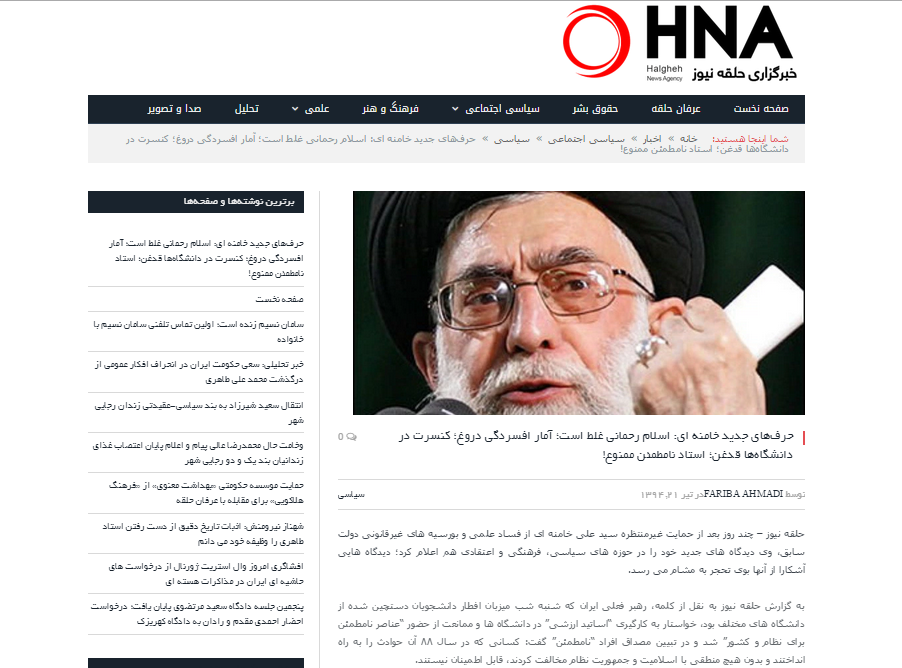 توهین نیرومنش و ایادی سایت موهن حلقه نیوز به مقام معظم رهبری مدّظله العالی و پاسخ مدیر انجمن نجات از حلقه به آن+صوت طاهری توهین نیرومنش و ایادی سایت موهن حلقه نیوز به مقام معظم رهبری مدّظله العالی و پاسخ مدیر انجمن نجات از حلقه به آن+صوت طاهری