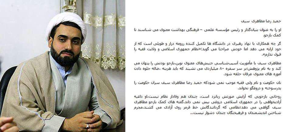 مصاحبه انجمن نجات از حلقه با رئیس موسسه بهداشت معنوی جناب آقای حجت الاسلام و المسلمین مظاهری سیف در خصوص انتشار اخبار کذب مصاحبه انجمن نجات از حلقه با رئیس موسسه بهداشت معنوی جناب آقای حجت الاسلام و المسلمین مظاهری سیف در خصوص انتشار اخبار کذب