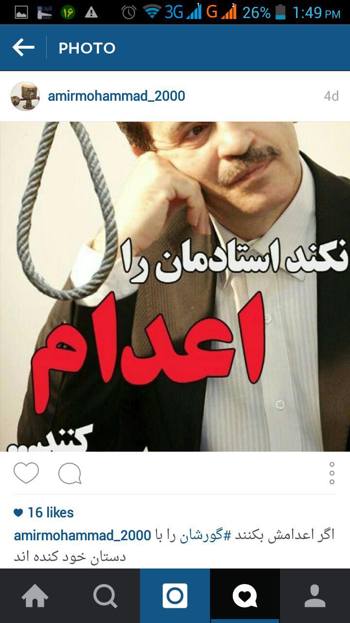 تهدید و برچسبزنی؛ روش نخنمای وابستگان محمدعلی طاهری برای هجمه به منتقدان(2)+جوابیه کارشناسان تهدید و برچسبزنی؛ روش نخنمای وابستگان محمدعلی طاهری برای هجمه به منتقدان(2)+جوابیه کارشناسان