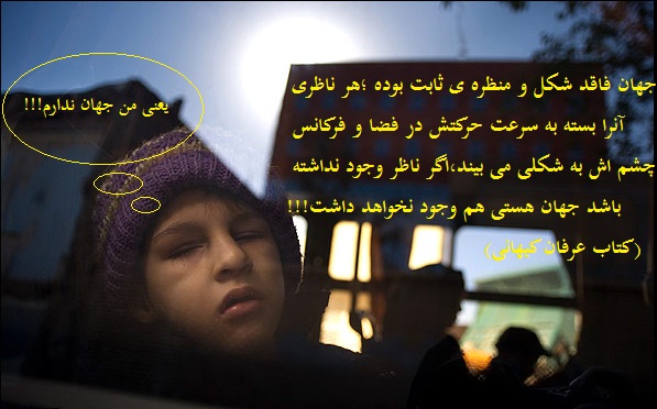 عرفان حلقه به روایت نمامتن و نماطنز عرفان حلقه به روایت نمامتن و نماطنز