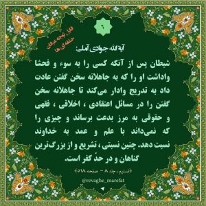 قابل توجه عرفان حلقه ای ها 6