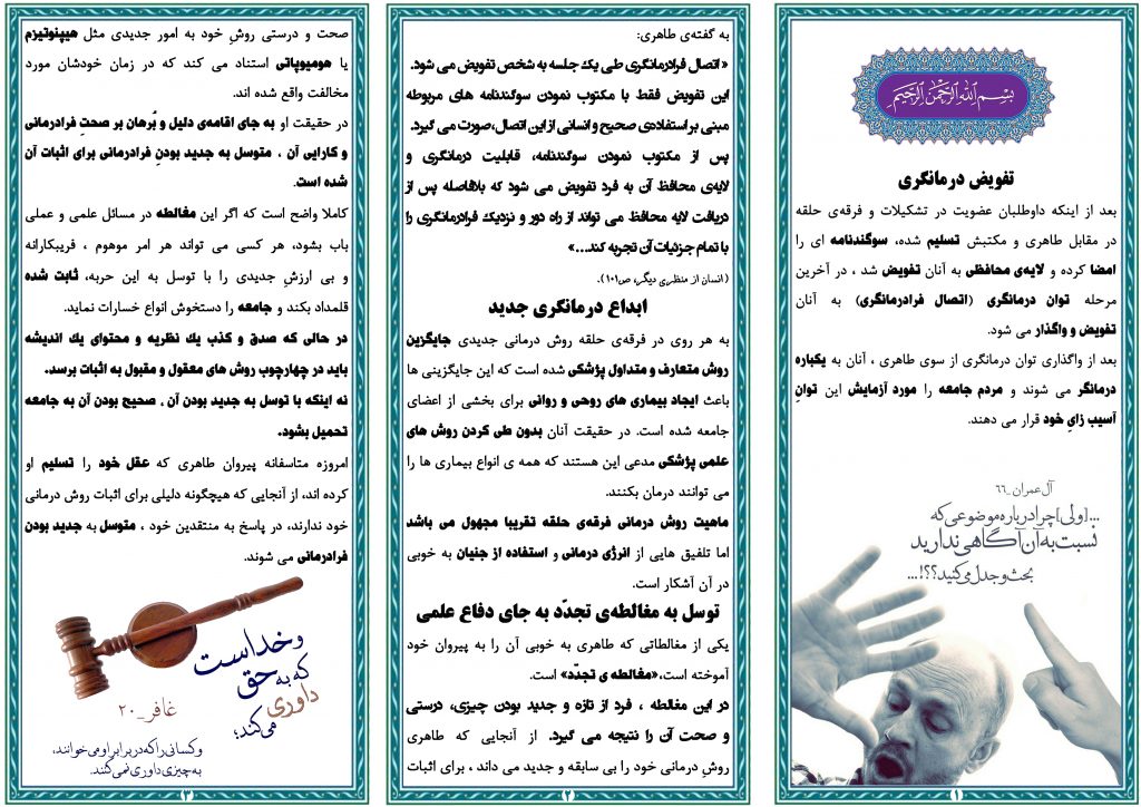 هفته نامه نقد حلقه؛دوازدهمین شماره هفته نامه نقد حلقه؛دوازدهمین شماره