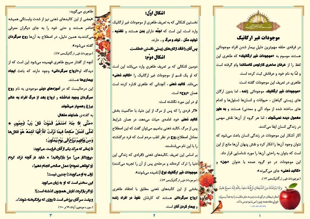 هفته نامه نقد حلقه؛چهاردهمین شماره