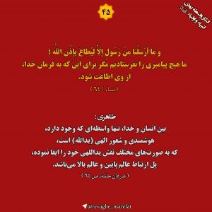 انکار واسطه بودن انبیاء و اولیاء علیهم السلام