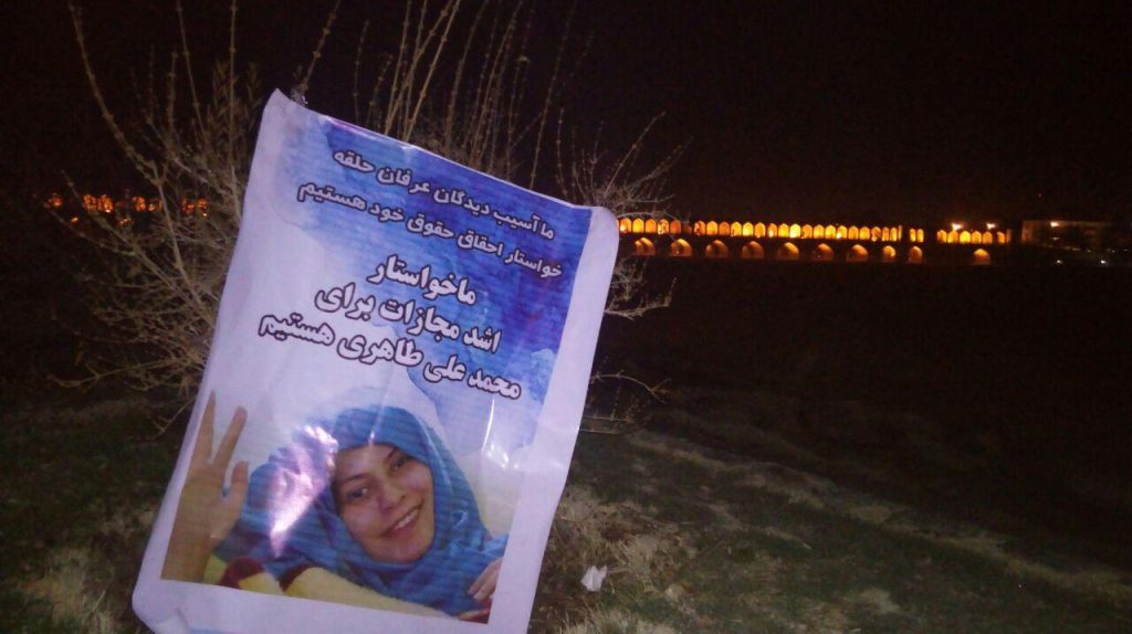 خیزش سراسری آسیب دیدگان فرقه حلقه در اصفهان خیزش سراسری آسیب دیدگان فرقه حلقه در اصفهان