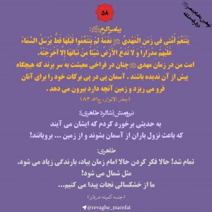 توهین به امام عصر علیه السلام در فرقه حلقه