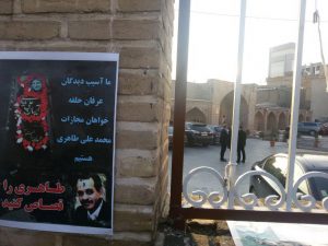 پخش پوسترها و نشریههایی در رابطه با روشنگری علیه عرفان حلقه در شهر کرج پخش پوسترها و نشریههایی در رابطه با روشنگری علیه عرفان حلقه در شهر کرج