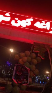 تصاویری از بنرهای اعتراضی مراغه ایها در استان آذربایجان شرقی برای انجمن نجات از حلقه تصاویری از بنرهای اعتراضی مراغه ایها در استان آذربایجان شرقی برای انجمن نجات از حلقه
