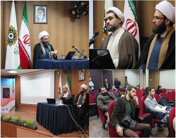 نشست تخصصی نقد عرفان واره حلقه در فرهنگسرای امید تهران