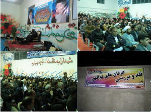 در فلاورجانِ اصفهان چه گذشت؟ در فلاورجانِ اصفهان چه گذشت؟