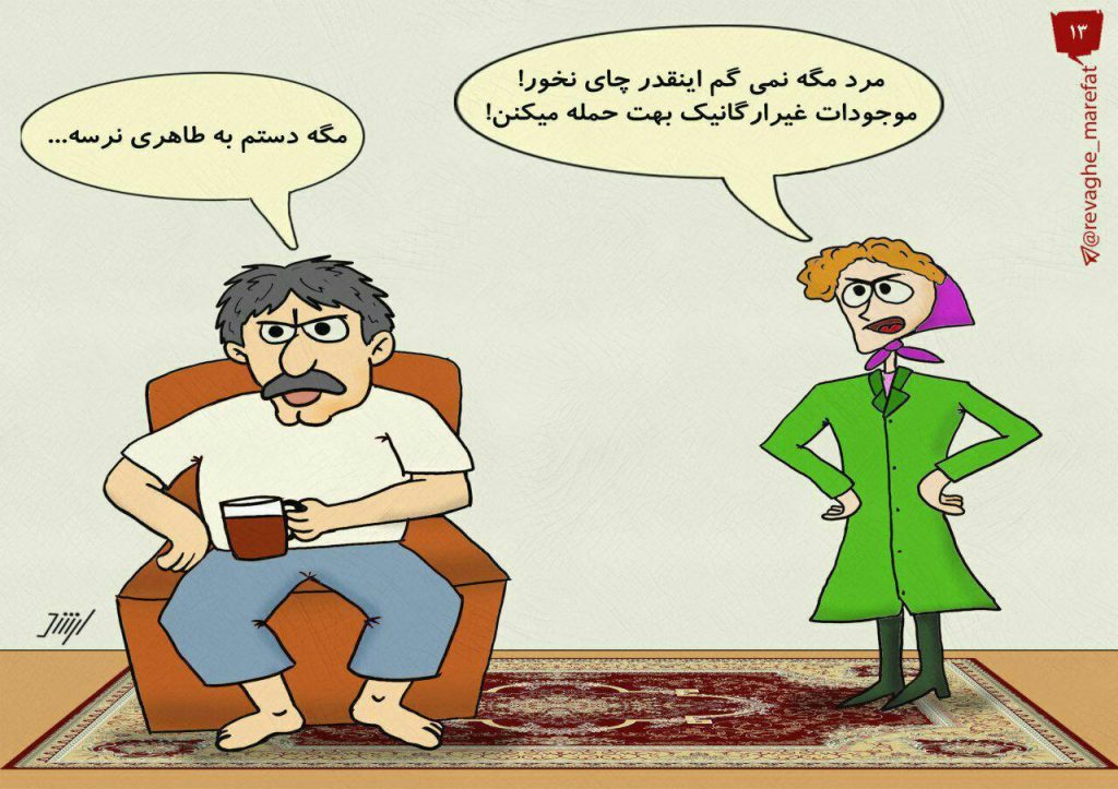 13) هر کسی که زیاد چای می خورد جن ها و ارواح سرگردان در وجود اوست.😜