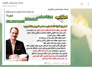 ترس و وحشت حلقهایها از فعالیتهای مستمر « کارگروه نقد فرقه حلقهی انجمن نجات از حلقه» چرا طاهری از #کتاب انسان و معرفت که کلکسیون انحرافات است نام نمی برد؟ و چرا حلقه ای ها آن را نشر داده اند؟ چرا با دیانت مردم بازی می کنید؟