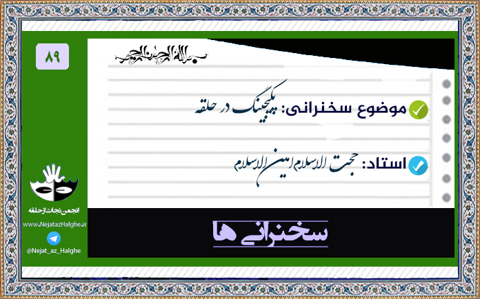 89) پکیجینگ در حلقه