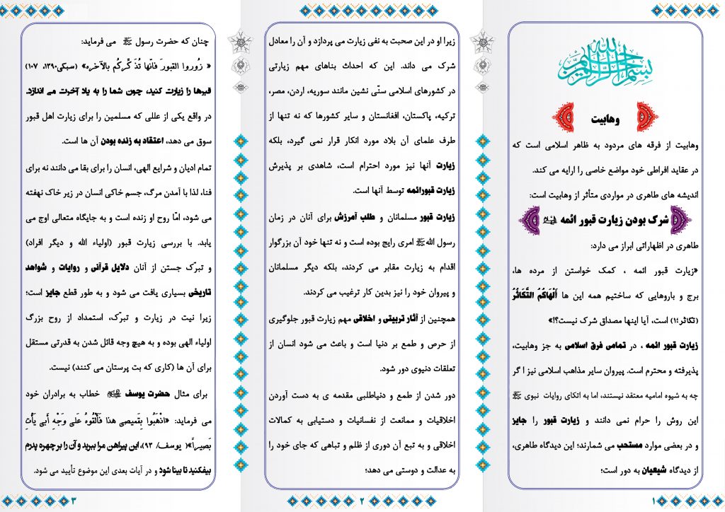 هفته نامه نقد حلقه؛چهل و یکمین شماره
