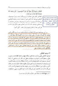 شهید مطهری و استناد حلقوی ها به خطبه ی اول نهج البلاغه برای اثبات به نام بی نام او (3) شهید مطهری و استناد حلقوی ها به خطبه ی اول نهج البلاغه برای اثبات به نام بی نام او (3)