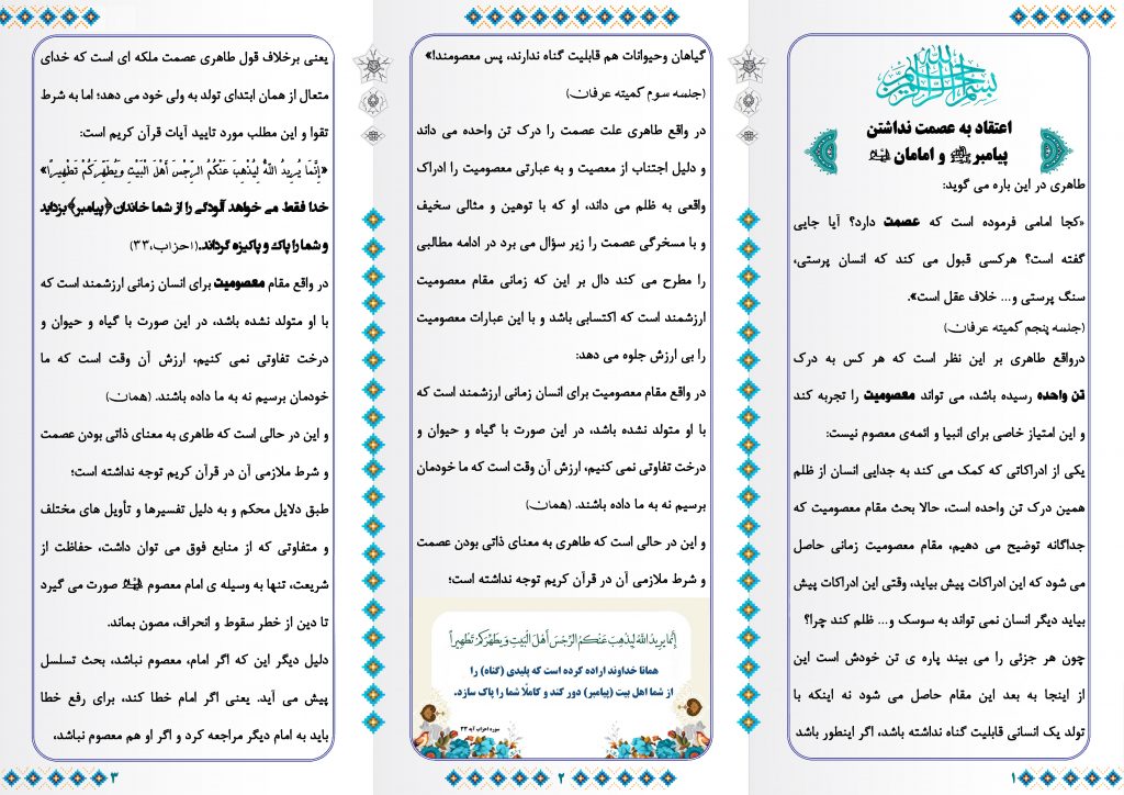 هفته نامه نقد حلقه؛چهل و دومین شماره