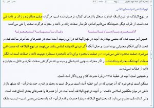 شهید مطهری و استناد حلقوی ها به خطبه ی اول نهج البلاغه برای اثبات به نام بی نام او (1) شهید مطهری و استناد حلقوی ها به خطبه ی اول نهج البلاغه برای اثبات به نام بی نام او (1)