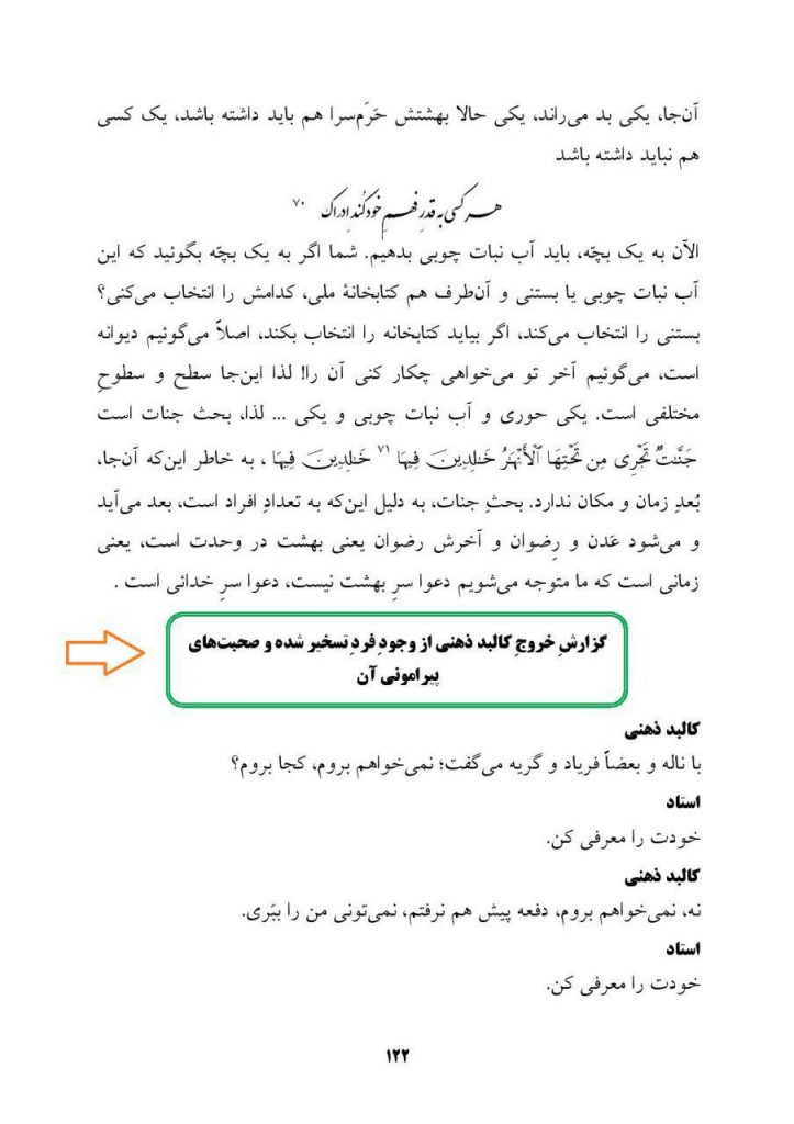 26) مرتضی توحیدی ، محمد علی طاهری و رامسس!!! 26) مرتضی توحیدی ، محمد علی طاهری و رامسس!!!