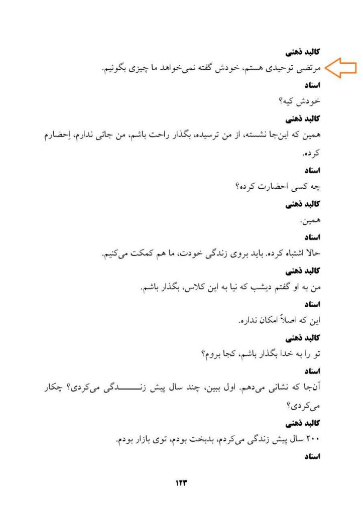 26) مرتضی توحیدی ، محمد علی طاهری و رامسس!!! 26) مرتضی توحیدی ، محمد علی طاهری و رامسس!!!