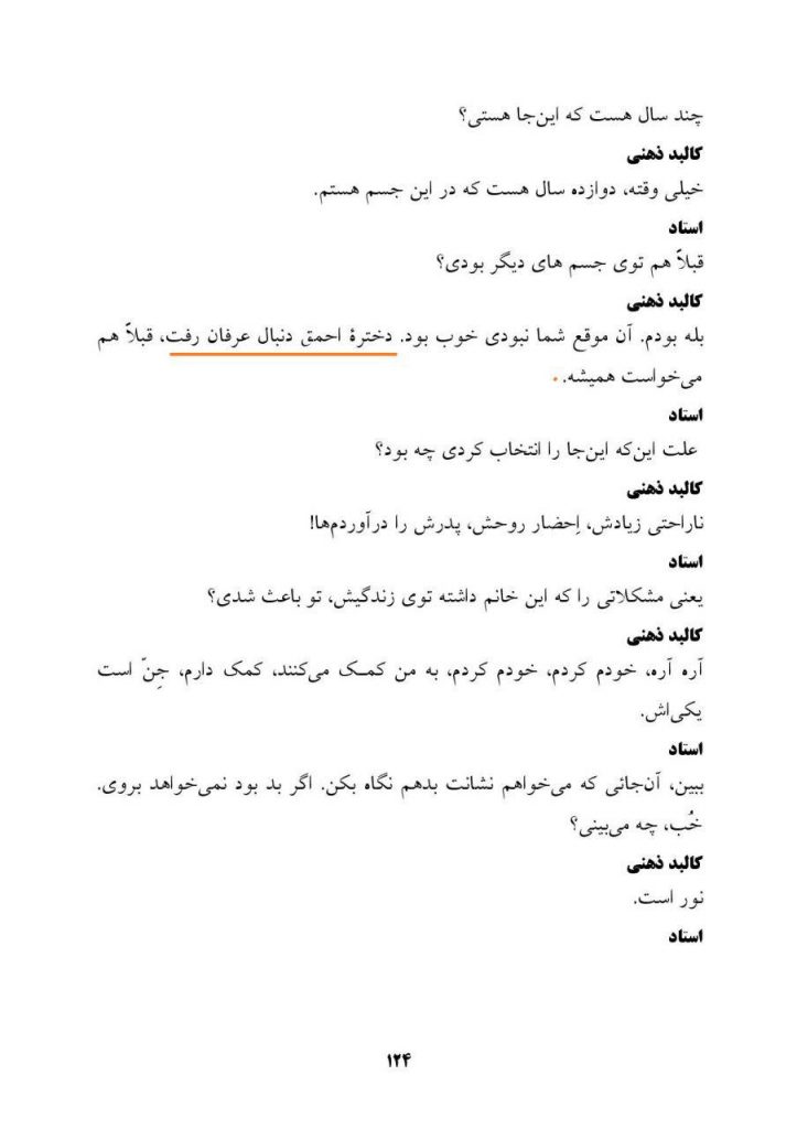 26) مرتضی توحیدی ، محمد علی طاهری و رامسس!!! 26) مرتضی توحیدی ، محمد علی طاهری و رامسس!!!