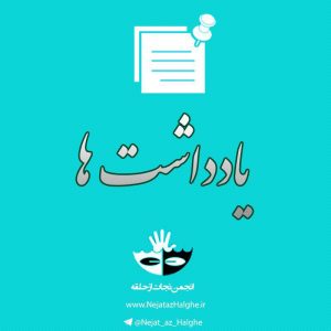 ارمنستان آرمان شهر عرفان حلقه