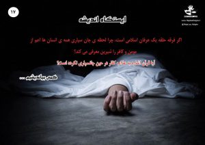 17) ایستگاه اندیشه 17) ایستگاه اندیشه