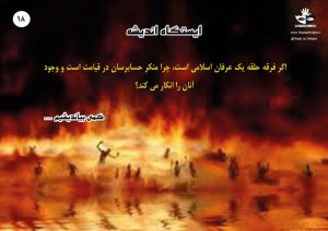 18) ایستگاه اندیشه 18) ایستگاه اندیشه