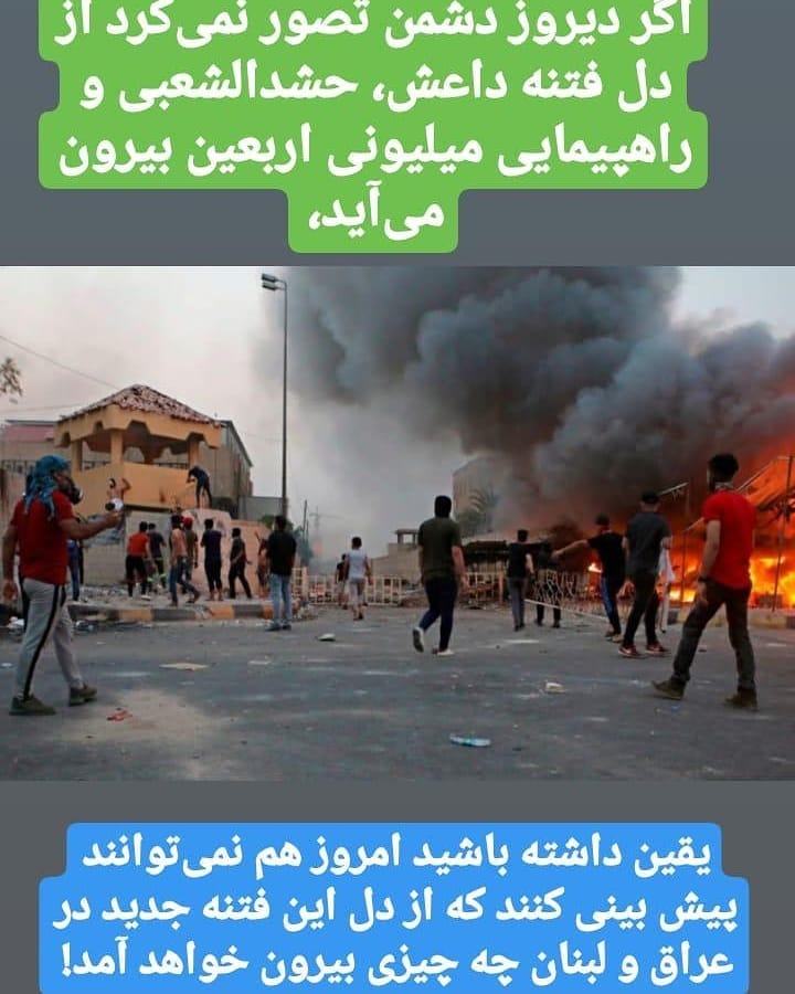 فتنه عراق و لبنان فتنه عراق و لبنان