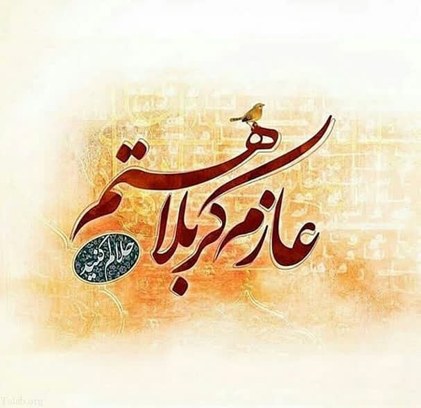 #حب_الحسین_یجمعنا
#الحسین_یجمعنا
#اربعین ... #حب_الحسین_یجمعنا
#الحسین_یجمعنا
#اربعین ...