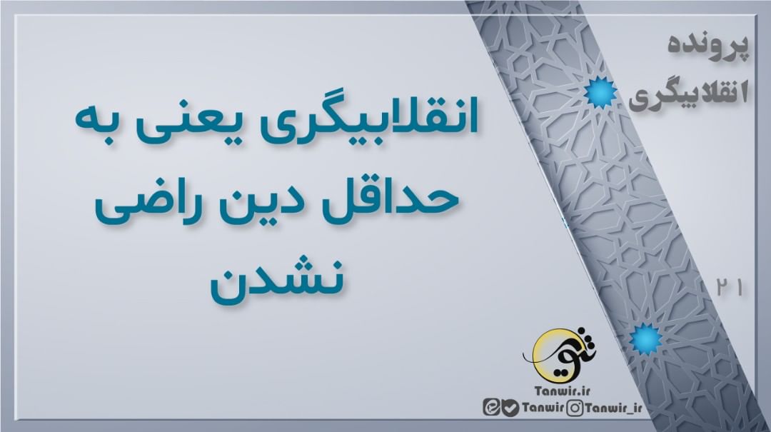 دوری از دین حداقلی دوری از دین حداقلی