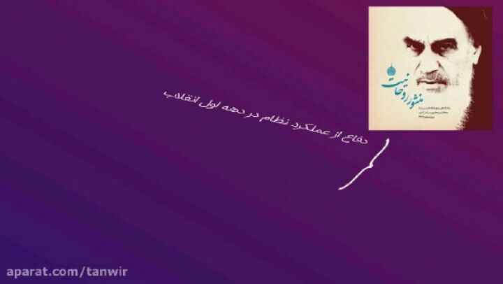 در دیدار طلاب حوزه های علمیه با مقام معظم رهبری، ایشان بر لزوم مطالعه «منشور روح...